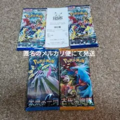 ポケモンカード拡張パック レイジングサーフ+未来の一閃+古代の咆哮4パック
