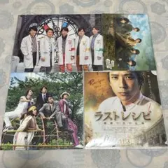 嵐 クリアファイル 4枚セット