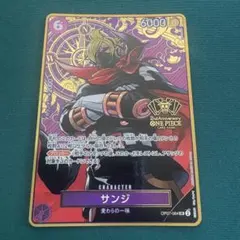 サンジ SR 2周年記念カード