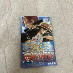 ONE PIECE FILM RED 巻四十億