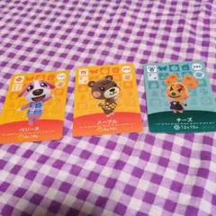 あつまれどうぶつの森 amiiboカード 3枚セット