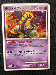 ポケモンカード ギラティナ LV.52 DPBP#526 - メルカリ