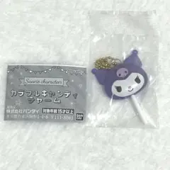 【最安値】サンリオキャラクターズ カラフル キャンディ チャーム クロミ