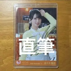 2026年最新】佐々木舞香 直筆の人気アイテム - メルカリ