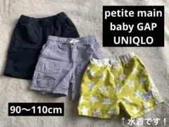 90〜110cm ボトムス　水着　babyGAP petit main ユニクロ
