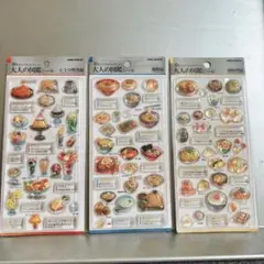 大人の図鑑シール 3種セット カミオジャパン