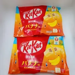 ネスレ キットカット 部活応援バナナ味 9枚入×2袋