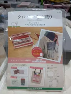 クローバーミニ織り機②