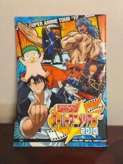 ジャンプスーパーアニメツアー'98 パンフレット - メルカリ