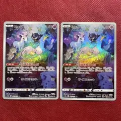 ミュウ AR S12a VSTARユニバース 183/172 2枚セット