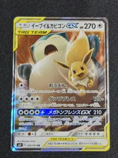 2025年最新】イーブイGXの人気アイテム - メルカリ