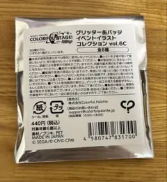 プロセカ グリ缶 6C 再販