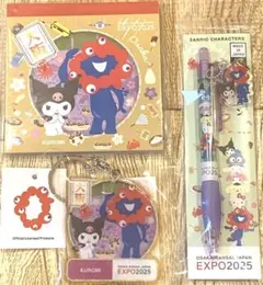 クロミ　ミャクミャク　サンリオ　万博　ボールペン　メモ帳　キーホルダー　3点