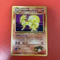 タケシのキュウコン ★ ジム拡張第1弾 リーダーズスタジアム　旧裏