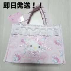 【新品】ホワイトフリル デザインシリーズ チャーミーキティ 2WAY手提げバッグ