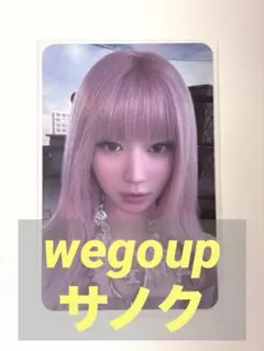 BABYMONSTER wegoup サノク トレカ 事前収録 Asa アサ
