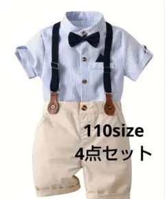 新品未使用　サスペンダー　蝶ネクタイ　4点セット　スーツ　半袖　110size