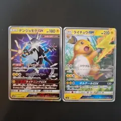2026年最新】ライチュウGXの人気アイテム - メルカリ