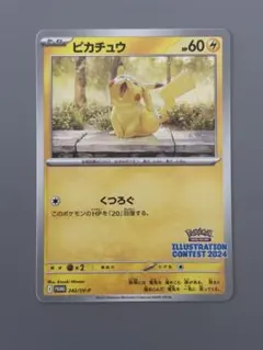 2026年最新】ポケモンカード イラストレーションコンテストの人気