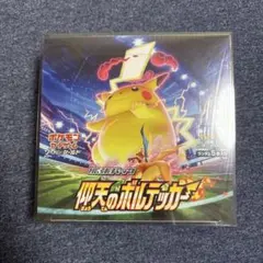 仰天のボルテッカー シュリンク付き 未開封ボックス 仰天のボルテッカー ポケモンセンター ストアセット 未開封