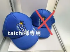 ベイスターズ ロゴ入り青キャップ 5周年記念2個セット - メルカリ