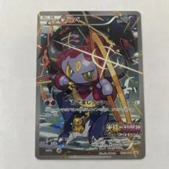 2026年最新】ポケモンカード フーパ プロモ未開封の人気アイテム