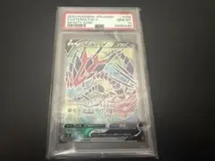 2020 ムゲンダイナV SR（106/100）」　PSA10