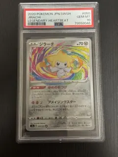 2026年最新】アメイジングレア psa10の人気アイテム - メルカリ