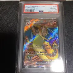 カブトプス R マスターボールミラー SV2a ポケモンカード151 PSA10