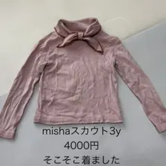 2026年最新】misha and puff scoutの人気アイテム - メルカリ