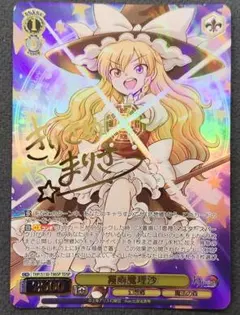 デュエマ 「修羅」の頂 VAN•ベートーベン DCR 4枚 シークレット - メルカリ