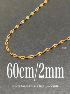 【ペタルチェーンネックレス ゴールド 2mm 60cm】ステンレス a43