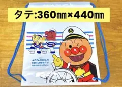 【非売品】神戸アンパンマンミュージアム限定 ビニールリュックサック