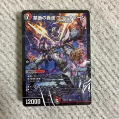 デュエルマスターズ ドキドキつよいデッキ 火水闇レッドゾーン シュリンク 미개봉 品