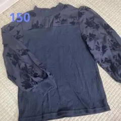 しまむら　トップス150