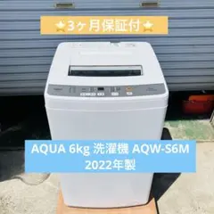 ♦AQUA 電気洗濯機【2020年製】AQW-S45H AQW-S45H | アクア株式会社（AQUA）｜生活家電