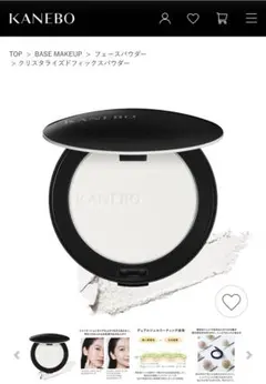 カネボウ　クリスタライズドフィックスパウダー　01 おまけ付き