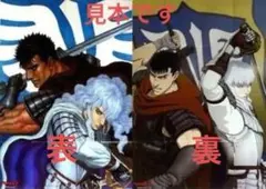 ベルセルク ポスター グリフィス&ガッツ 2001年 ヤングアニマル 三浦建