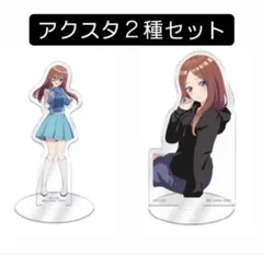 2025年最新】中野三玖アクスタの人気アイテム - メルカリ