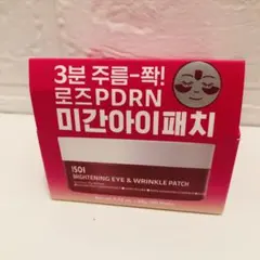 ISOI アイソイ 目元集中ケア アイゲルパッチ アイパッチ ほうれい線のサムネイル