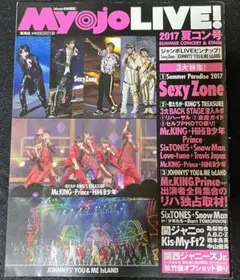 Myojo LIVE！ 2017夏コン号