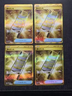 夜のタンカ UR SV8 超電ブレイカー 137/106