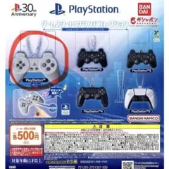 【 PlayStation 】 ゲームスタートサウンドコレクション ガチャガチャ