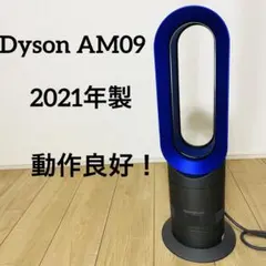 美品 Dyson AM09 Hot & Cool 2021年製 羽根なし 扇風機のサムネイル