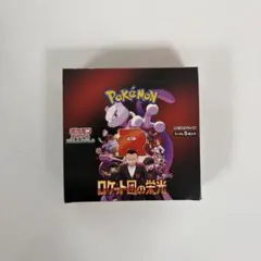 【シュリンクなし　ぺりぺりあり】 ロケット団の栄光　１ボックス