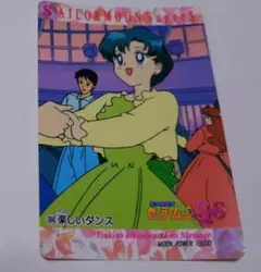 セーラームーンスーパーズ アマダ　PPカード 658番 亜美ちゃん