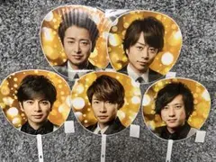 嵐　Anniversary Tour 5×20 ジャンボうちわ 新品