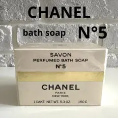 【未開封新品】CHANEL N°5 Perfumed Bath Soap 150