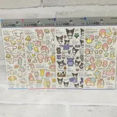 大人の図鑑シール 4枚セット マイメロ クロミ シナモ　リトルツイン
