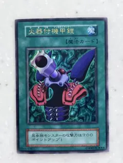 2026年最新】火器付機甲鎧の人気アイテム - メルカリ